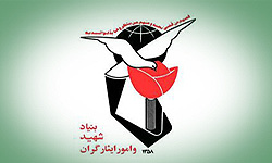 400 همسر شهید در کرمان تجلیل شدند